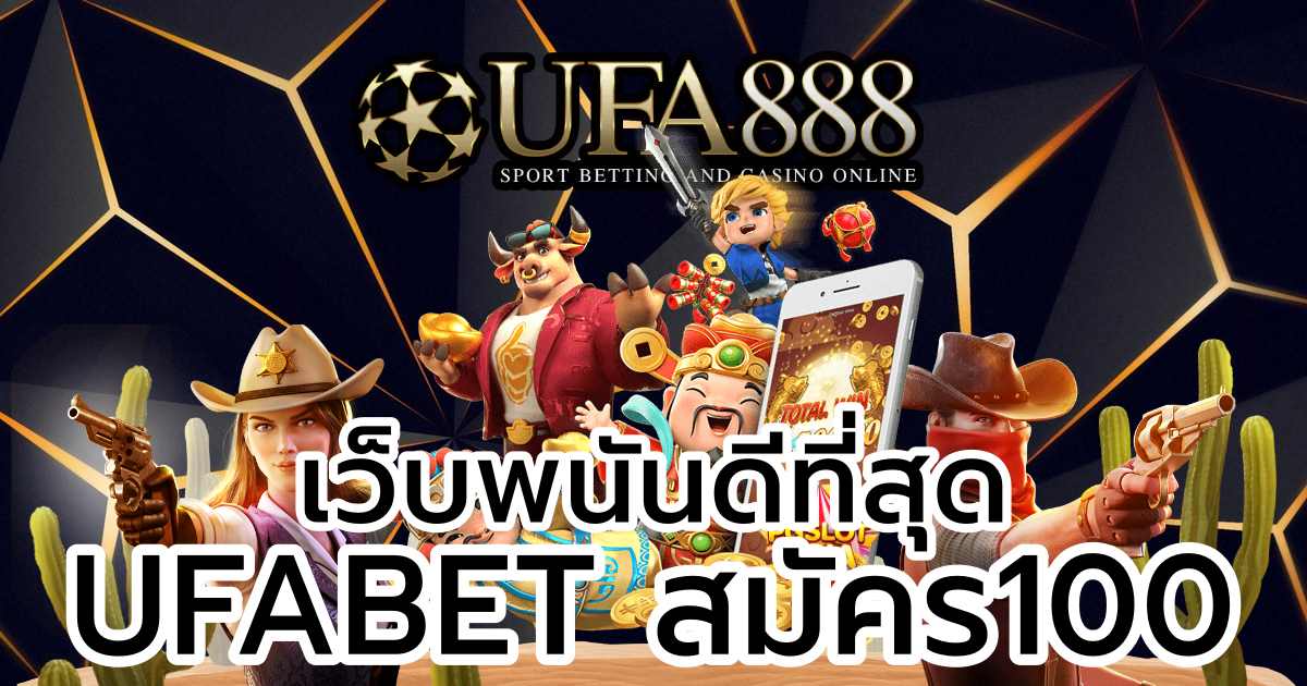 KUBET สมัคร100