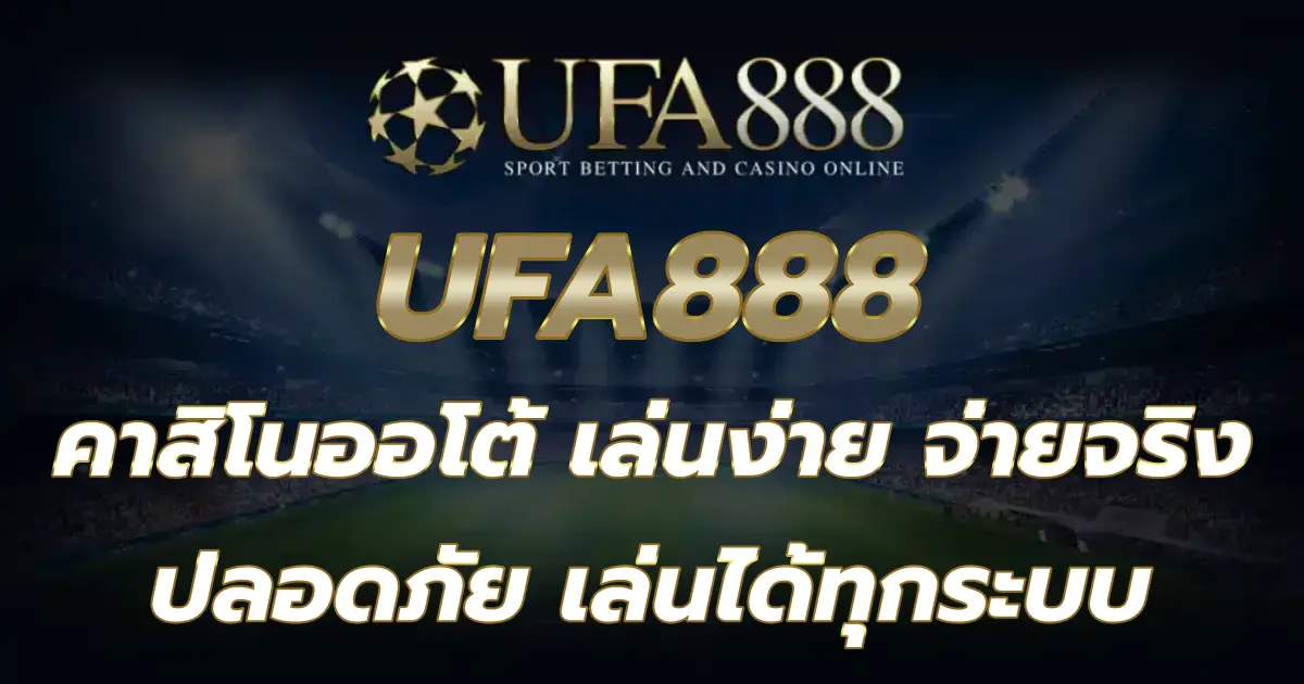 UFA888